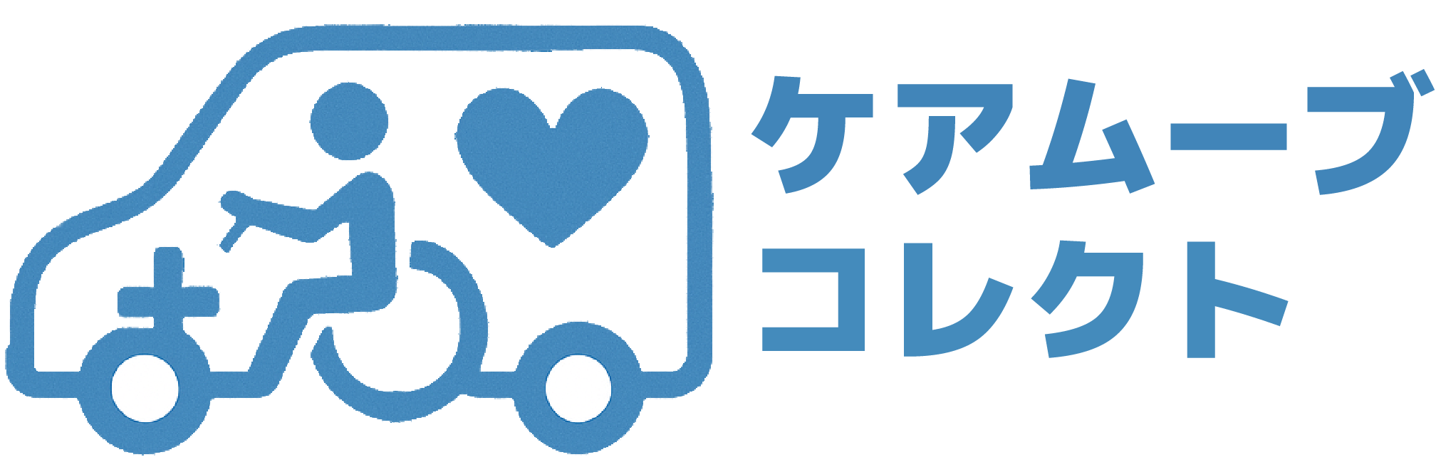 ケアムーブロゴ